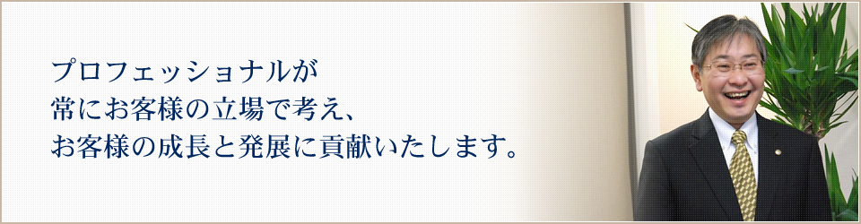 伊藤裕一税理士事務所